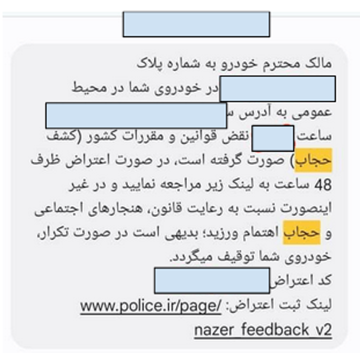 Nazer SMS